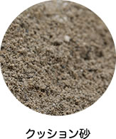 �N�b�V������